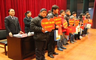 “冬日暖陽”關愛貧困家庭、學生、兒童資助活動